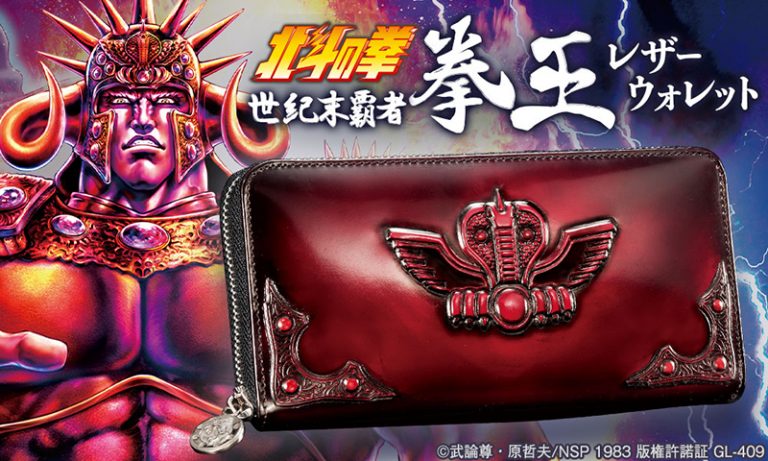 北斗の拳 ラオウ グッズ】北斗の拳 ラオウ昇天 薄手ドライパーカー