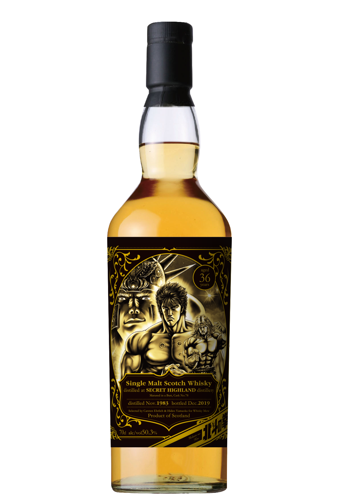 WHISKY MEW」にて『北斗の拳』北斗神拳ver.ラベルウイスキー登場