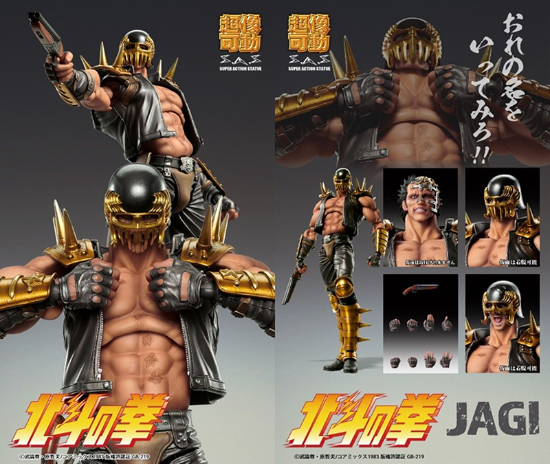 超像可動シリーズに北斗四兄弟 三男 ジャギ が遂に登場 北斗の拳 Official Web Site