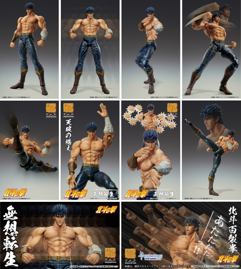 WF2022[夏]超像可動『北斗の拳』ケンシロウ無想転生ver.