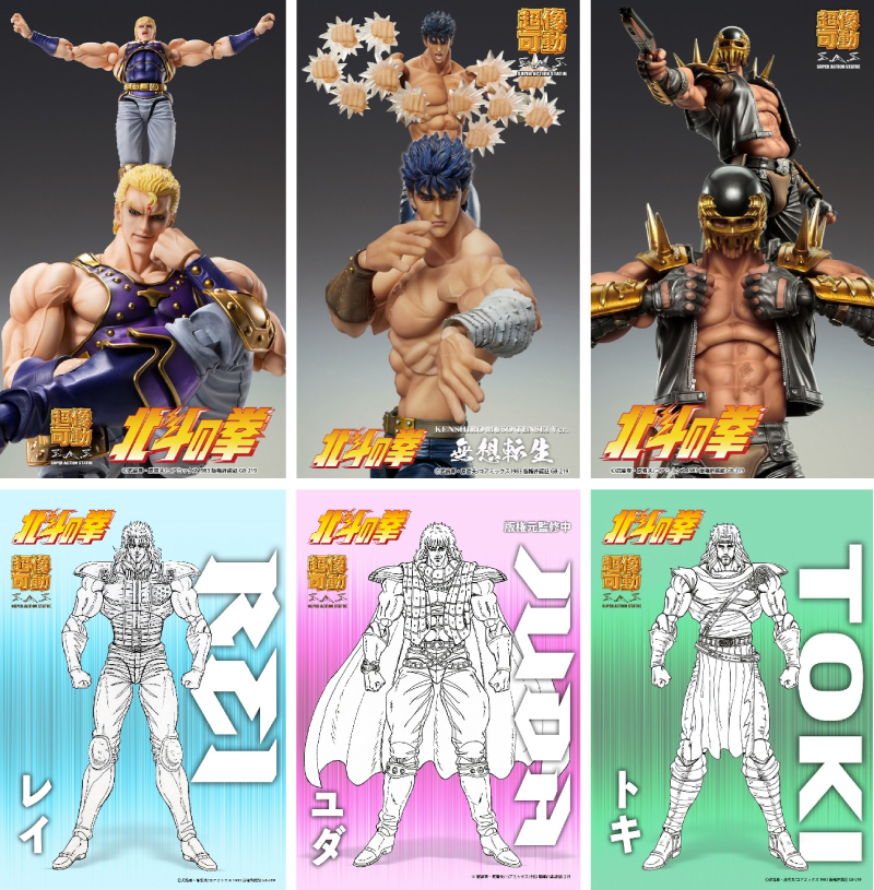 フィギュア 『 北斗の拳 ぬーどるストッパーフィギュアトキ