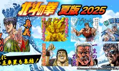 アニメポスター　北斗の拳　告知ポスターe 北斗の拳 音楽編／新品 店頭告知ポスター 80年代当時物アニメ