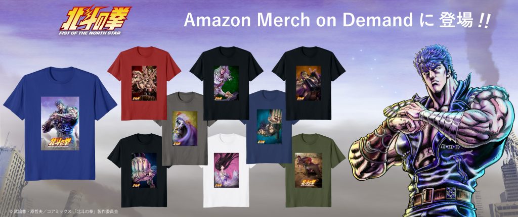 『北斗の拳 -FIST OF THE NORTH STAR-』アニメTシャツ